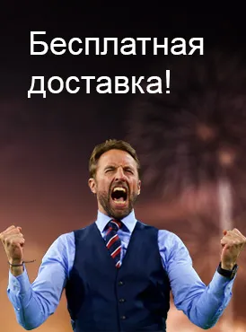 Бесплатная доставка Бесплатная доставка