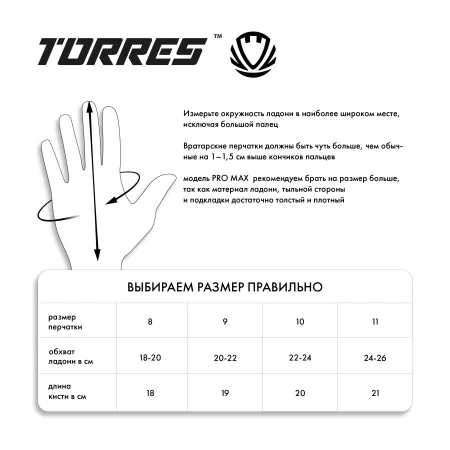 Перчатки врат. TORRES Pro Max за 3&nbsp;597.20 ₽ купить в Красноярске