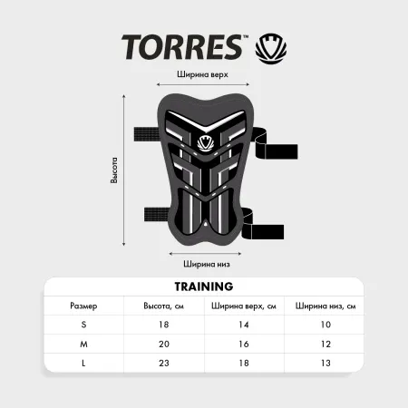 Щитки футбольные TORRES за 1&nbsp;443.30 ₽ купить в Красноярске