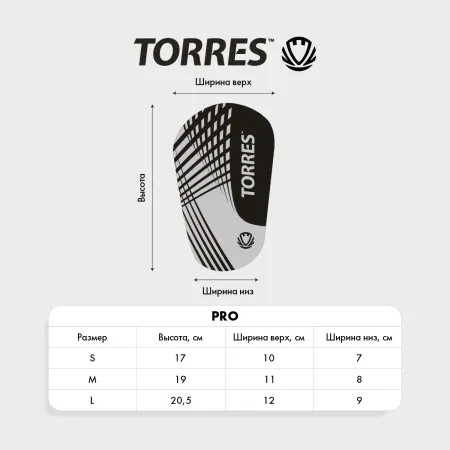 Щитки футбольные TORRES Pro за 1&nbsp;972 ₽ купить в Красноярске