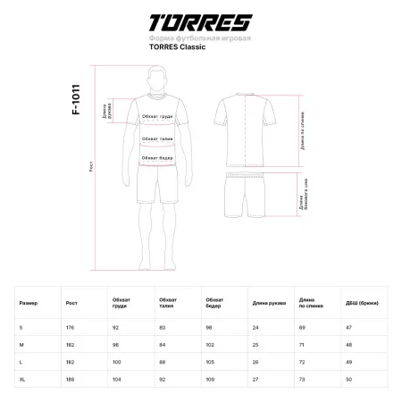 Форма футб. игровая TORRES Classic, F-1011-042-L, р.L, полиэстер, красно-черный за 1&nbsp;575.90 ₽ купить в Красноярске