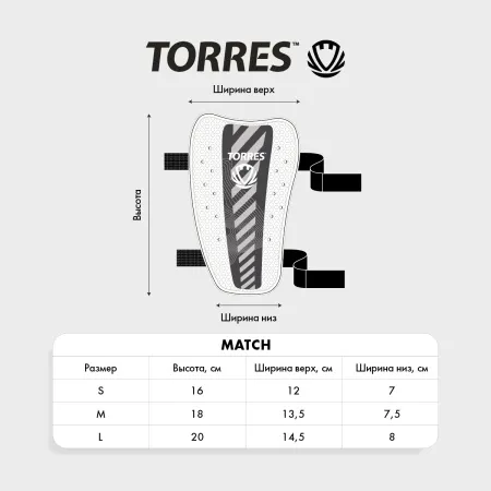 Щитки футбольные TORRES Match за 1&nbsp;771.40 ₽ купить в Красноярске