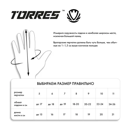 Перчатки врат. TORRES Junior PRO за 1&nbsp;790.10 ₽ купить в Красноярске